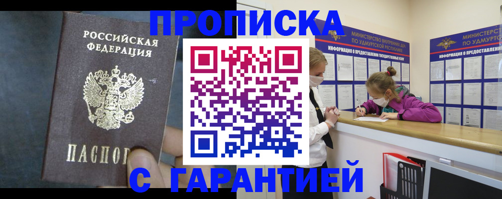 временная регистрация поиск в Ярославской области