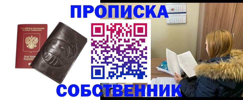 где прописаться в Ярославской области