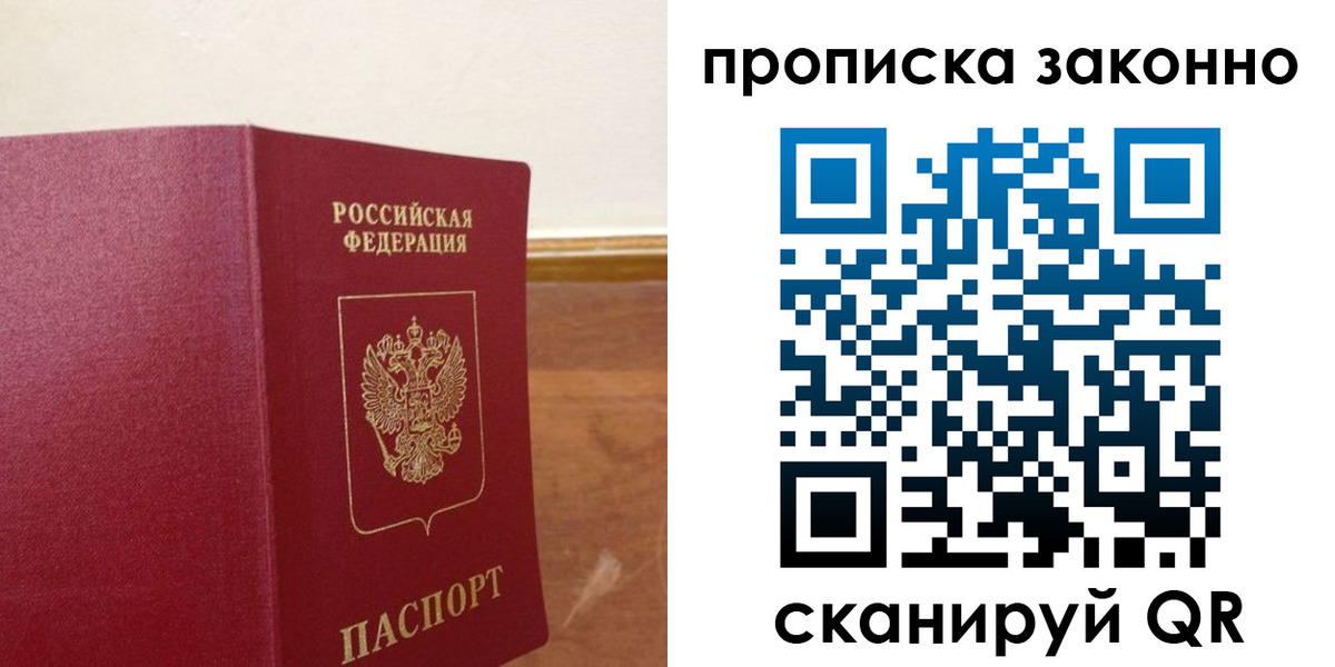 временная регистрация адрес в Ярославской области