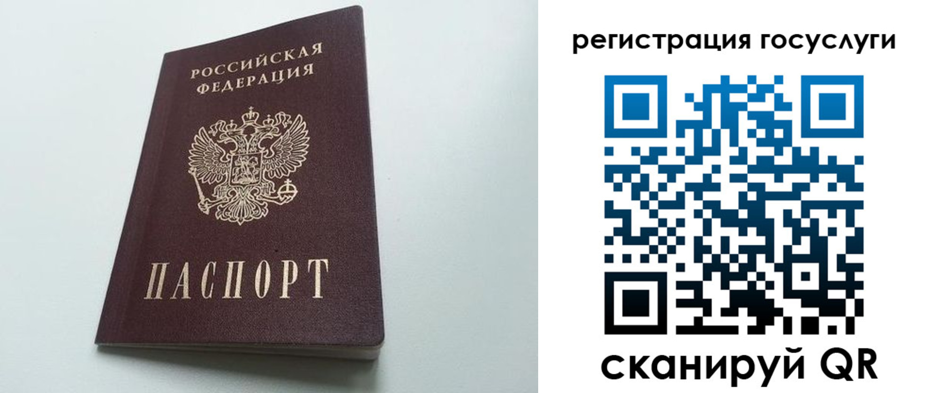временная регистрация для школы в Ярославской области