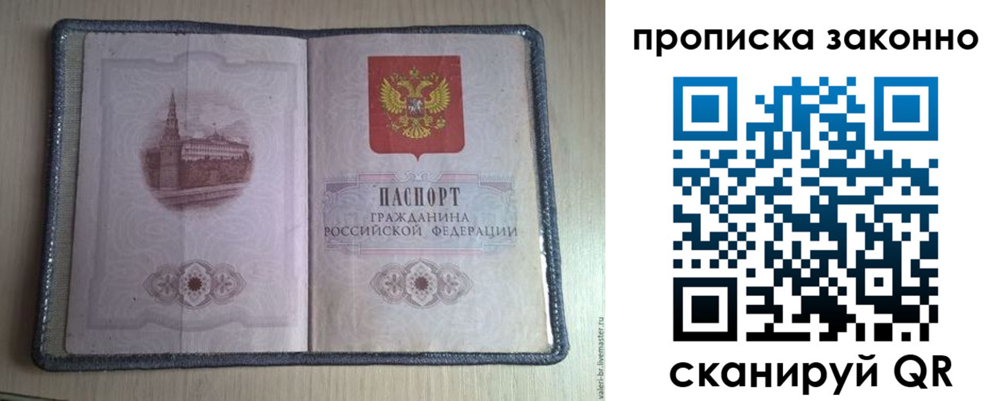 прописка для военкомата в Ярославской области