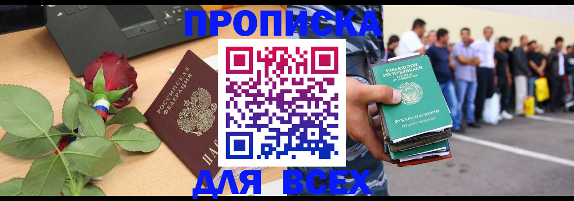 прописка иностранных граждан в Ярославской области