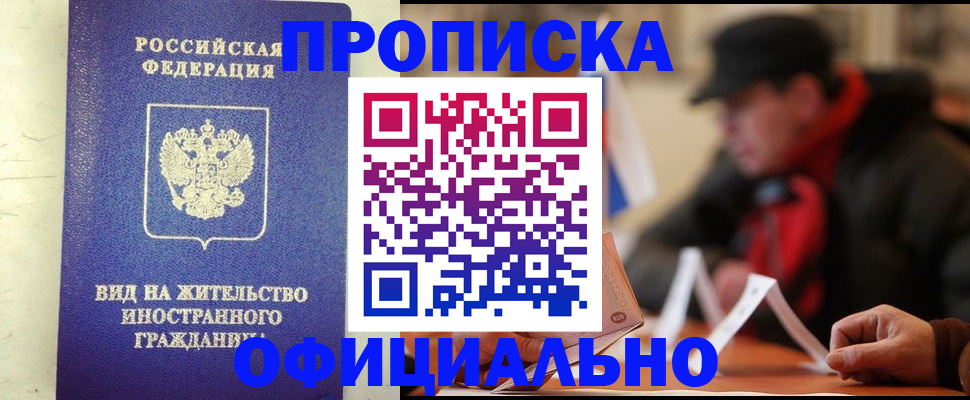 регистрация в Ярославской области