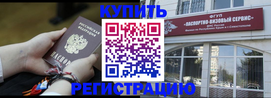 прописка для работы в Ярославской области