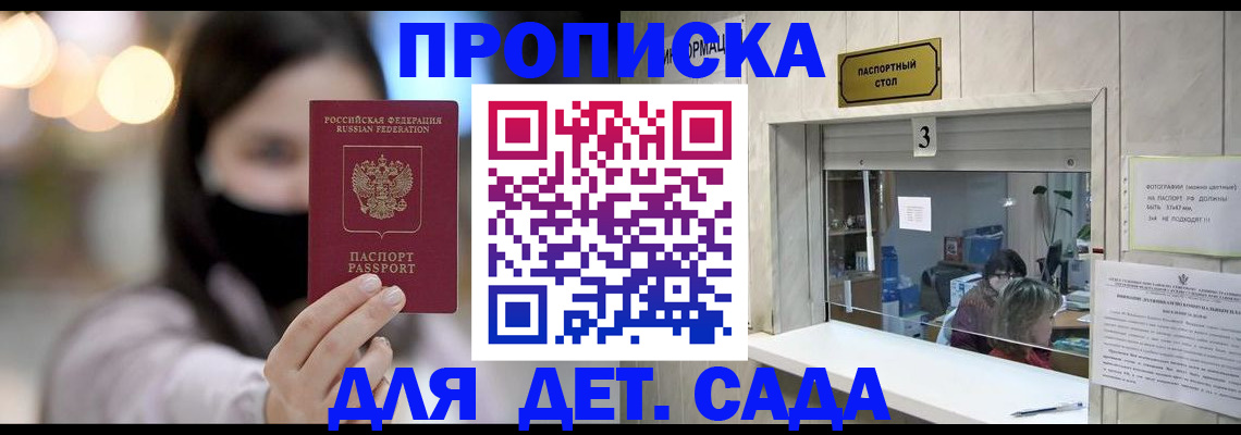 прописка для работы в Ярославской области