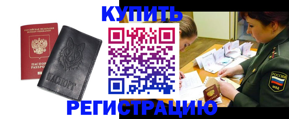 прописка паспорт в Ярославской области
