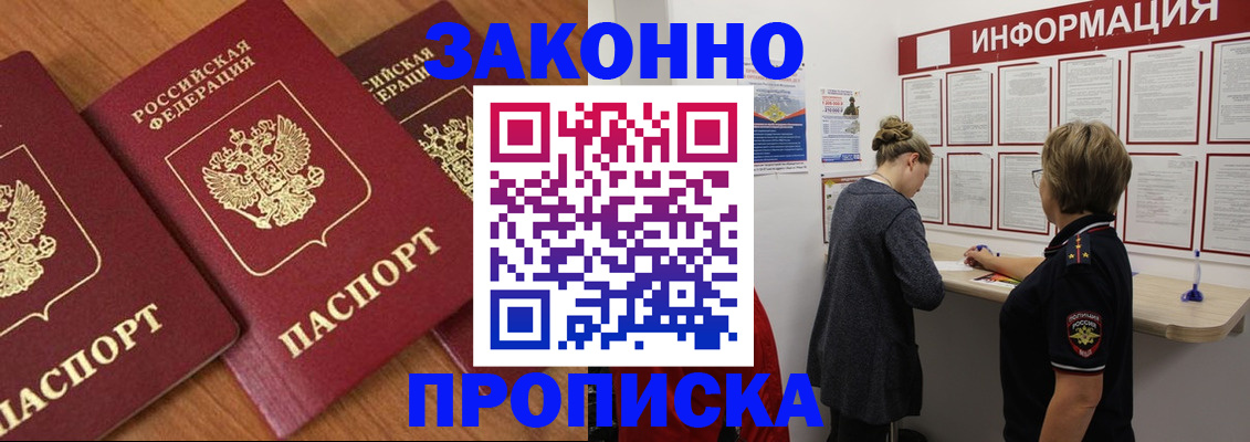 временная регистрация для школы в Ярославской области